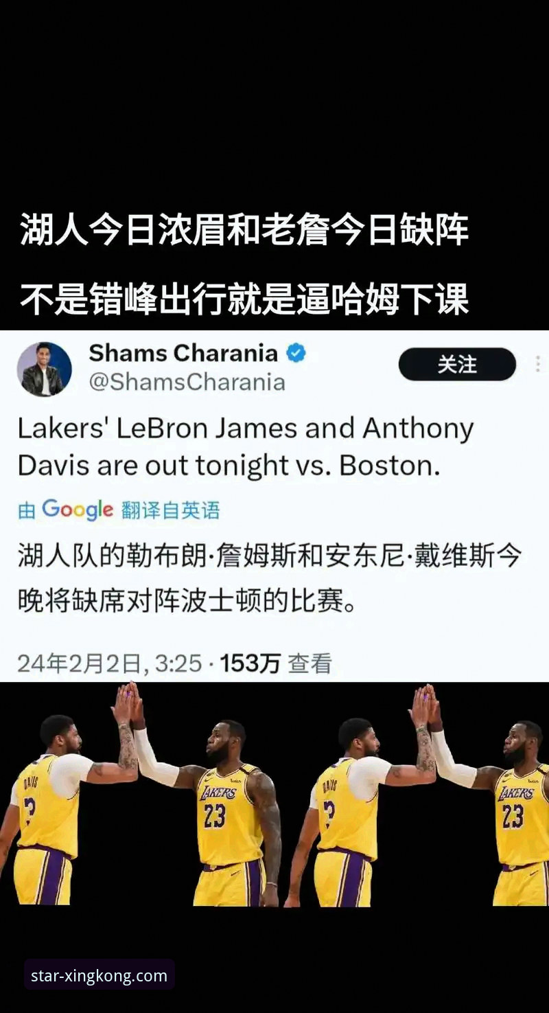 资深分析师解读：如何通过星空入口平台洞悉湖人队进攻体系的实战经验