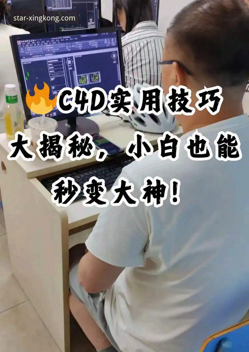 星空APP移动端官网使用技巧 星空入口平台深度揭秘:移动端官网高效使用技巧背后的真相